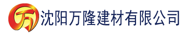 沈阳777米奇色狠狠888俺也去乱建材有限公司_沈阳轻质石膏厂家抹灰_沈阳石膏自流平生产厂家_沈阳砌筑砂浆厂家